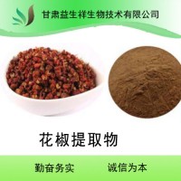 花椒提取物10:1 速溶花椒粉 川椒提取物 紅椒提取物