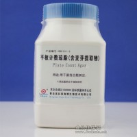 平板計數瓊脂（含麥芽提取物）
