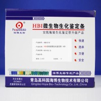 HBI創(chuàng)傷弧菌生化鑒定條(GB)