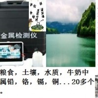 便攜式重金屬檢測儀