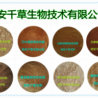 厚皮提取物厚皮浸膏 廠家生產定制水溶性厚皮濃縮粉