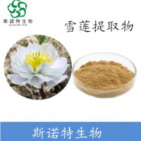 雪蓮培養物  雪蓮花黃酮  新資源食品原料