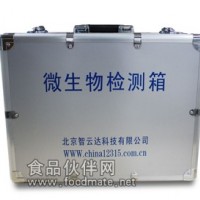 食品微生物檢測(cè)箱 標(biāo)準(zhǔn)配置 含培養(yǎng)箱 智云達(dá) 廠家直銷