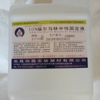 廠家直銷10%福爾馬林中性固定液 組織固定液