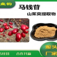 山茱萸提取物 生產廠家 植物提取物 馬錢苷
