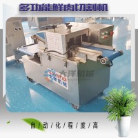 大洋牌經濟款鮮肉切條切丁一體機 質量好的冷鮮肉切丁機