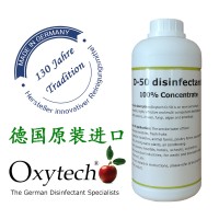 奧克泰士燕窩除雜質(zhì)除纖毛消毒劑 德國進(jìn)口食品級(jí)