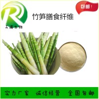 竹筍膳食纖維多種規格現貨供應竹筍速溶粉