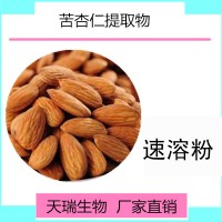 杏仁膳食纖維食品級原料源頭廠家現貨供應杏仁粉