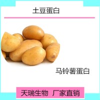 土豆皮膳食纖維食品級原料源頭廠家現貨供應土豆皮膳食素