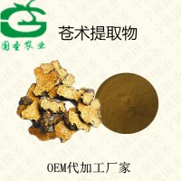 蒼術提取物10:1蒼術粉寧陜國圣現貨包郵