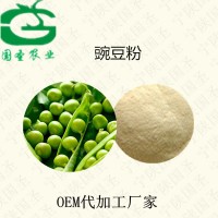 水溶豌豆粉 豌豆蛋白 廠家現貨批發  成品代加工