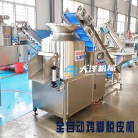 廠家銷售定制款雞腳去皮生產線 全自動雞爪脫皮機