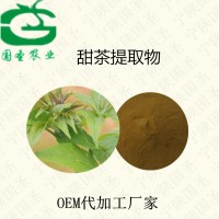 甜茶提取物 甜茶速溶粉寧陜國圣廠家現(xiàn)貨包郵