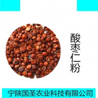 水溶酸棗仁粉 寧陜國圣酸棗仁提取物酸棗仁皂甙