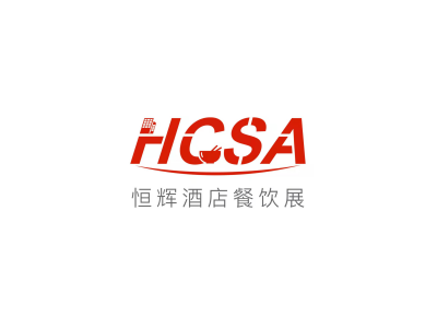 第十二屆北京國際酒店用品及設備展覽會