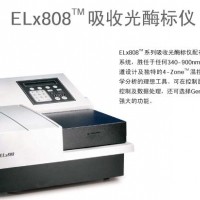寶特酶標儀，elx800酶標儀價格，進口酶標儀