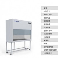 雙人潔凈工作臺品牌，BIObase超凈工作臺廠家
