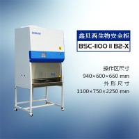高校用生物安全柜BSC-1100IIB2-X-更安全，更高效
