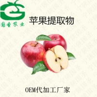 蘋果醋粉 全水溶 成品代加工