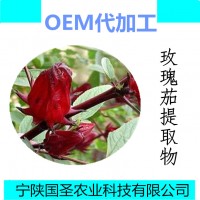 玫瑰茄速溶粉 玫瑰茄噴霧干燥粉固體飲料 壓片糖果代加工