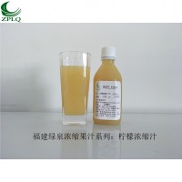 供應(yīng)優(yōu)質(zhì)濃縮果汁發(fā)酵果汁果蔬汁漿檸檬濃縮汁（濁汁）廠家直銷