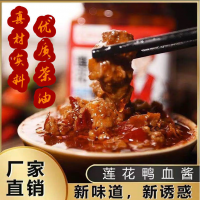 農鄉緣蓮花血鴨醬全國招商