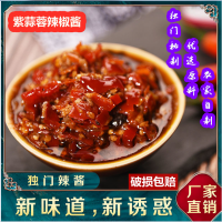 農鄉緣獨門辣醬全國招商