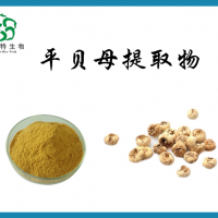 平貝母提取物  水溶平貝母粉 多規(guī)格可定制  斯諾特廠家供應(yīng)