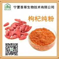 紅枸杞粉供應價格 寧夏中寧枸杞濃縮粉廠家批發