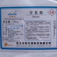 華陽甘氨酸食品級甘氨酸 氨基乙酸調味品增味營養強化劑