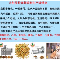 狗糧制造設備、狗糧制造設備價格