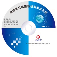 博檢革蘭氏陰性細菌鑒定系統