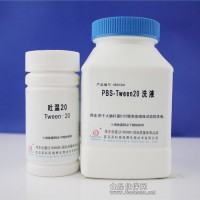PBS-Tween20洗液