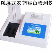 農殘檢測儀瓜果蔬菜8通道數顯農藥殘留測試儀食品安全農殘速測儀