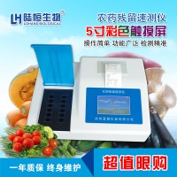 陸恒生物農(nóng)藥殘留檢測(cè)儀水果蔬菜食品安全檢測(cè)速測(cè)儀農(nóng)殘測(cè)定分析