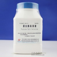 蛋白胨鹽溶液
