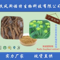 柴胡提取物 柴胡皂甙 寧夏基地原料品質美滴很