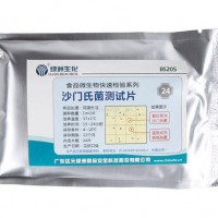 沙門氏菌測試片
