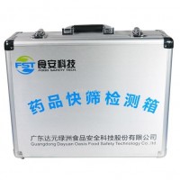 放心肉菜快速檢測箱