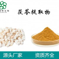 茯苓提取物廠家  茯苓多糖30%