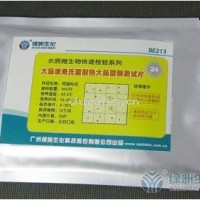 大腸埃希氏菌耐熱大腸菌群測試片