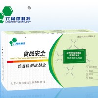 奶類-金黃色葡萄球菌腸毒素B膠體金快速檢測試劑盒