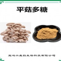 平菇提取物 平菇多糖 規格可定制