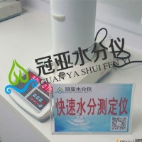 冠亞PET瓶片水分儀