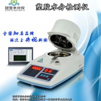 磁性塑膠水分測定儀