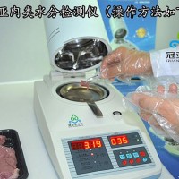市場監督局型SFY-30肉類快速水分測定儀
