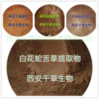 羊乳根提取物羊乳根濃縮粉羊乳根浸膏粉