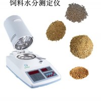 【紅外】飼料水分測(cè)試儀 飼料原料水分儀