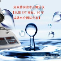 石膏水分儀【非金屬礦（石膏）結晶水的測定-質量法】
